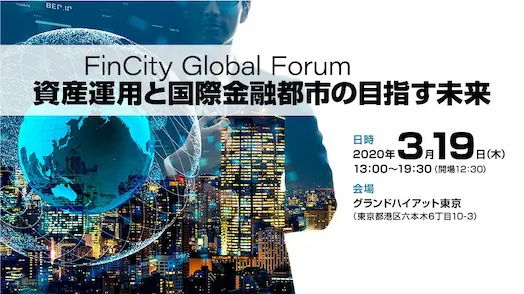 FinCity Global Forum 2020
