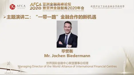 Asian Financial Summit Forum 1