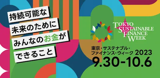 Tokyo Sustainable Finance Week 2023